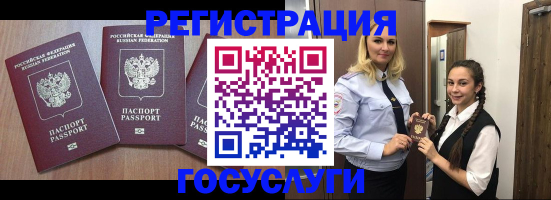 временная прописка в Изобильном