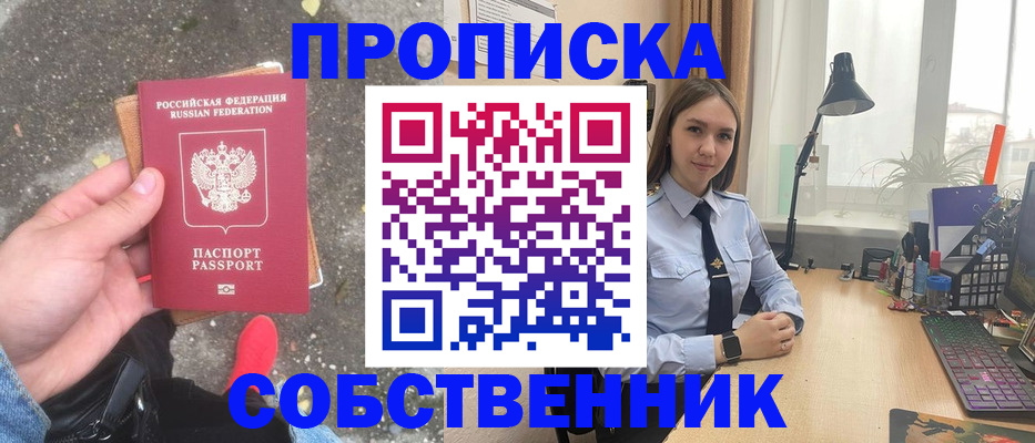 прописка поиск в Изобильном