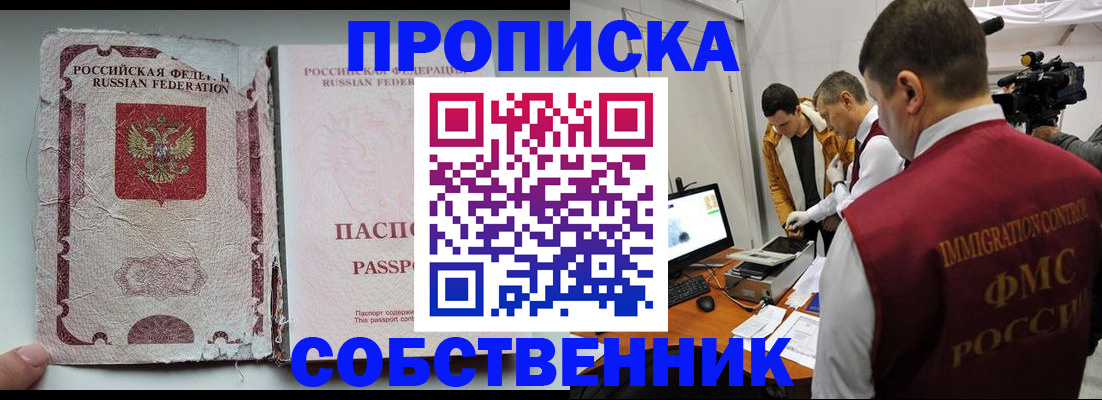 прописка для школы в Изобильном