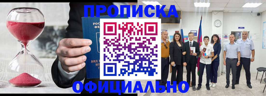 прописка гарантия в Изобильном